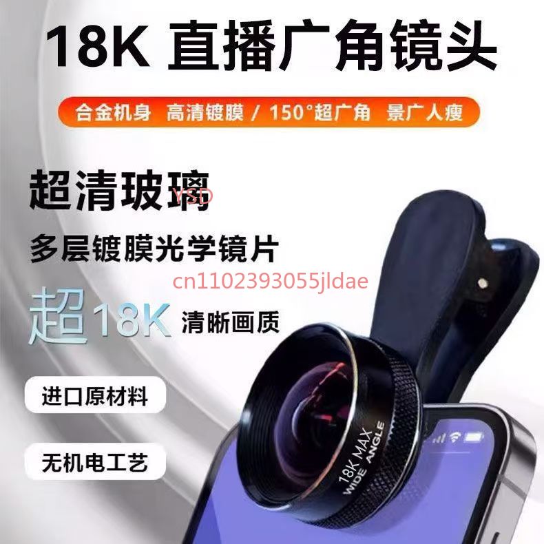 Lens Camera Clip - 150 ° Lente de Câmera para