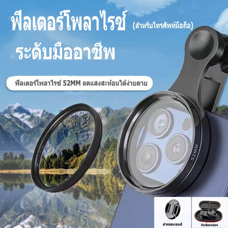 Kit de Filtro Polarizador Circ - Lens Camera Clip avaliação e preço